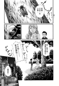 Page 48 of Watashi no H na Rirekisho Mitekudasai - preview thumbnail