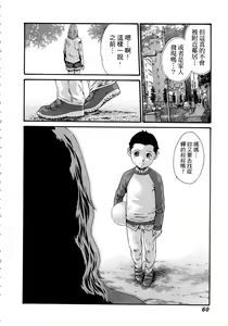 Page 63 of Watashi no H na Rirekisho Mitekudasai - preview thumbnail