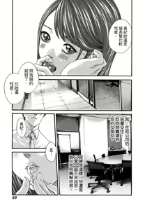 Page 72 of Watashi no H na Rirekisho Mitekudasai - preview thumbnail