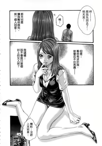 Page 73 of Watashi no H na Rirekisho Mitekudasai - preview thumbnail