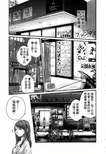 Page 74 of Watashi no H na Rirekisho Mitekudasai - preview thumbnail