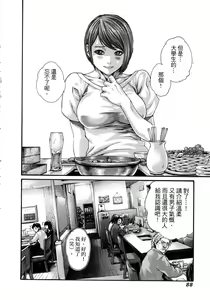 Page 91 of Watashi no H na Rirekisho Mitekudasai - preview thumbnail