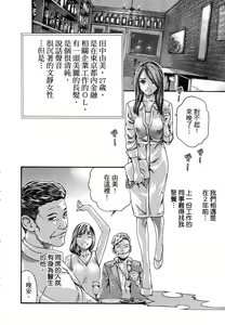 Page 97 of Watashi no H na Rirekisho Mitekudasai - preview thumbnail