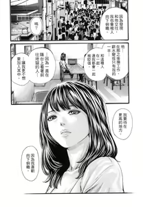 Page 166 of Watashi no H na Rirekisho Mitekudasai 1 - preview thumbnail