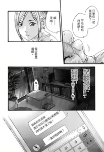 Page 174 of Watashi no H na Rirekisho Mitekudasai 1 - preview thumbnail