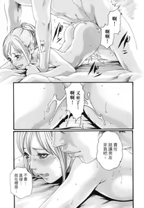 Page 189 of Watashi no H na Rirekisho Mitekudasai 1 - preview thumbnail