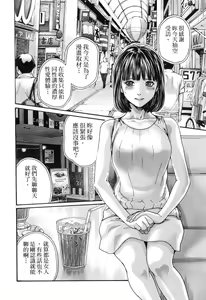 Page 40 of Watashi no H na Rirekisho Mitekudasai 1 - preview thumbnail
