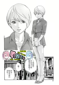 Page 6 of Watashi no H na Rirekisho Mitekudasai 1 - preview thumbnail