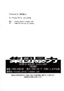 Page 49 of Hooliganism 15 Exhibition DX7 - preview thumbnail