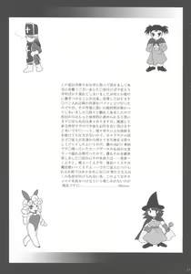 Page 17 of Yuuinsi - preview thumbnail
