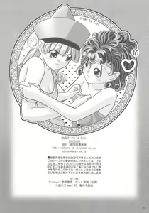 Page 31 of Yuuinsi - preview thumbnail