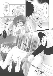 Page 9 of Yuuinsi - preview thumbnail