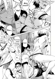 Page 15 of Take On Me | Возьми меня Vol.1 Ch.8 (uncensored) - preview thumbnail