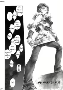 Page 3 of Take On Me | Возьми меня Vol.1 Ch.8 (uncensored) - preview thumbnail