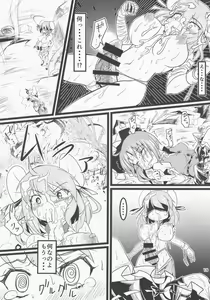 Page 20 of Touhou Ibara Kasen Gaiden (Oouso) Kanketsusen Double Gyaku Sekkyou no Hen - preview thumbnail