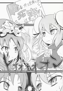 Page 2 of Touhou Ibara Kasen Gaiden (Oouso) Kanketsusen Double Gyaku Sekkyou no Hen - preview thumbnail