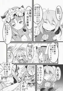 Page 3 of Touhou Ibara Kasen Gaiden (Oouso) Kanketsusen Double Gyaku Sekkyou no Hen - preview thumbnail