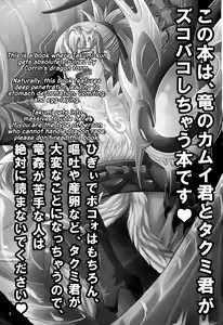Page 3 of Dragon Takusex - preview thumbnail