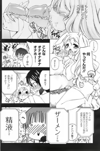 Page 16 of Nanimite Haneru? Ch. 1-4 + Extra - preview thumbnail