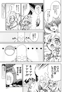 Page 45 of Nanimite Haneru? Ch. 1-4 + Extra - preview thumbnail