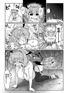 Page 5 of Saikyou Sakusei Densetsu Akine Makine Ch. 1 - preview thumbnail