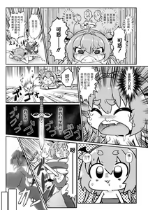 Page 8 of Saikyou Sakusei Densetsu Akine Makine Ch. 1 - preview thumbnail