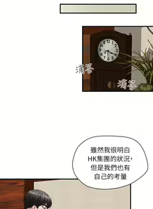 Page 20 of 【已完结】哥哥的秘书（作者：洪班長） 第1~32话 - preview thumbnail