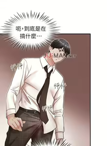 Page 25 of 【已完结】哥哥的秘书（作者：洪班長） 第1~32话 - preview thumbnail