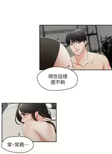 Page 49 of 【已完结】哥哥的秘书（作者：洪班長） 第1~32话 - preview thumbnail