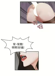 Page 51 of 【已完结】哥哥的秘书（作者：洪班長） 第1~32话 - preview thumbnail