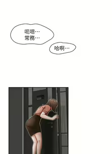 Page 65 of 【已完结】哥哥的秘书（作者：洪班長） 第1~32话 - preview thumbnail