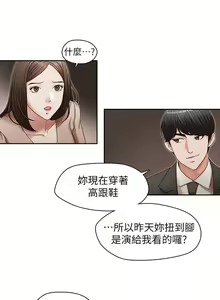 Page 80 of 【已完结】哥哥的秘书（作者：洪班長） 第1~32话 - preview thumbnail