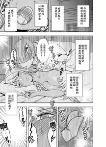 Page 19 of Imouto no Kareshi ni Okasareta Watashi ~Onsen Ryokan Hen~ - preview thumbnail