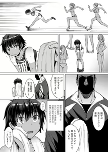 Page 4 of Joshi Rikujou Koubi R -Osu no Honnou o Mouretsu ni Shigeki suru Muboubi na Karada- - preview thumbnail