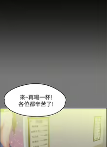 Page 117 of 【已完结】上司的妻子（作者：Akchu & Austro） 第1~30话 - preview thumbnail
