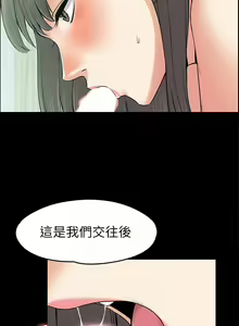 Page 143 of 【已完结】上司的妻子（作者：Akchu & Austro） 第1~30话 - preview thumbnail