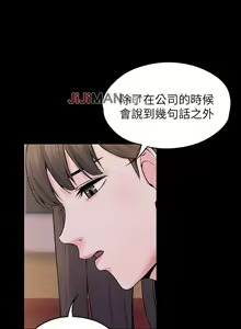 Page 157 of 【已完结】上司的妻子（作者：Akchu & Austro） 第1~30话 - preview thumbnail