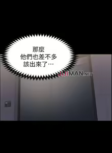 Page 160 of 【已完结】上司的妻子（作者：Akchu & Austro） 第1~30话 - preview thumbnail