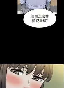 Page 164 of 【已完结】上司的妻子（作者：Akchu & Austro） 第1~30话 - preview thumbnail