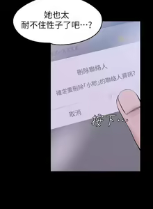 Page 175 of 【已完结】上司的妻子（作者：Akchu & Austro） 第1~30话 - preview thumbnail