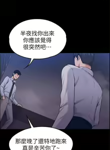 Page 178 of 【已完结】上司的妻子（作者：Akchu & Austro） 第1~30话 - preview thumbnail