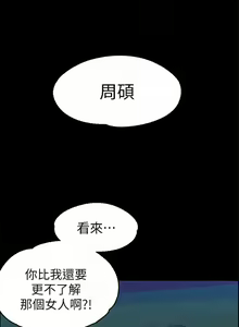 Page 180 of 【已完结】上司的妻子（作者：Akchu & Austro） 第1~30话 - preview thumbnail