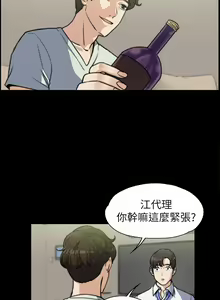 Page 35 of 【已完结】上司的妻子（作者：Akchu & Austro） 第1~30话 - preview thumbnail