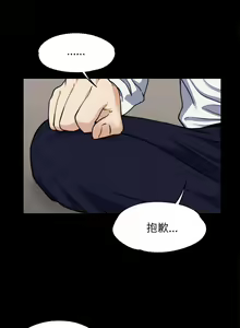 Page 40 of 【已完结】上司的妻子（作者：Akchu & Austro） 第1~30话 - preview thumbnail