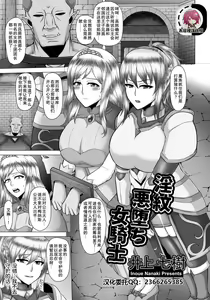 Inmon Akuochi Onna Kishi — hentai manga cover on Fhentai