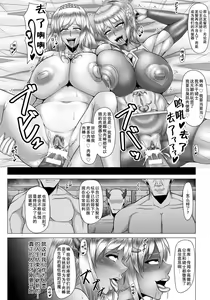Page 14 of Inmon Akuochi Onna Kishi - preview thumbnail