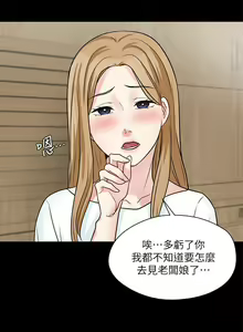 Page 118 of 【已完结】大嫂,哥哥的女人（作者：Noir&Project SA） 第1~34话 - preview thumbnail