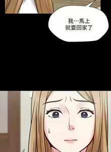 Page 137 of 【已完结】大嫂,哥哥的女人（作者：Noir&Project SA） 第1~34话 - preview thumbnail
