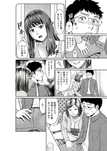 Page 104 of Yokkyuu Fuman na Karada de… Iku …! Watashi no Yowai Toko, Zenbu Shiri Tsukushi teru Moto Kare ga… - preview thumbnail