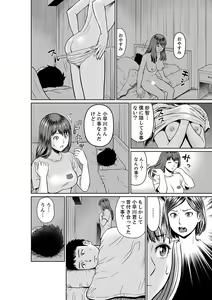Page 110 of Yokkyuu Fuman na Karada de… Iku …! Watashi no Yowai Toko, Zenbu Shiri Tsukushi teru Moto Kare ga… - preview thumbnail